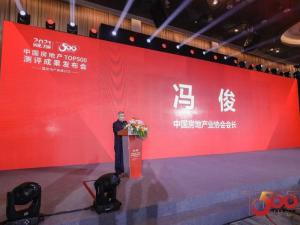蟬聯(lián)榜**！尼特連續(xù)四年獲評500強(qiáng)地產(chǎn)**選供應(yīng)商！報疏一體化系統(tǒng)**選率**！